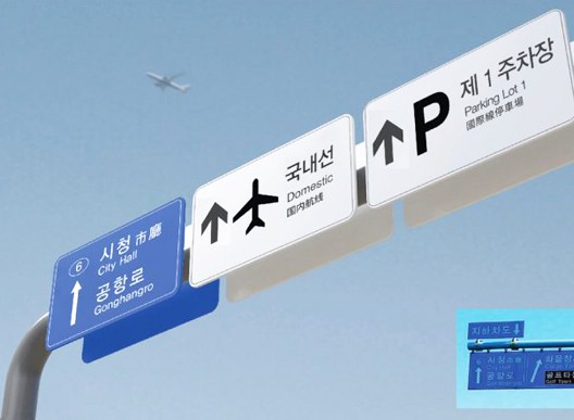 導(dǎo)向標(biāo)識如何設(shè)計 緩解機場“找路難”？