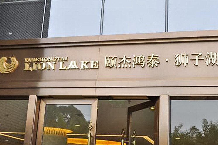 標識設計公司是怎么樣設計酒店標識牌的？