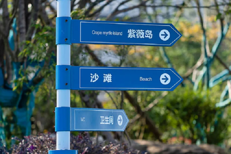 麥肯標(biāo)識(shí)：專(zhuān)業(yè)旅游景區(qū)標(biāo)識(shí)設(shè)計(jì)，讓您的景區(qū)更吸引人！