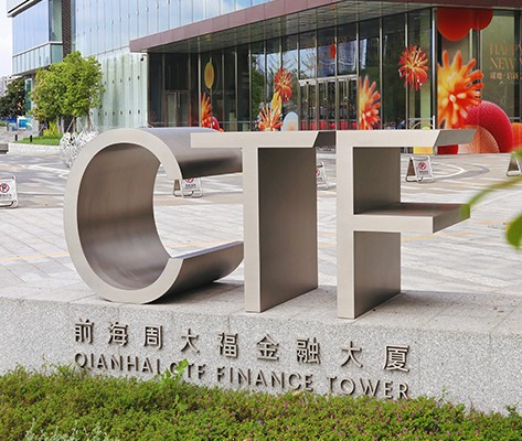 周大福金融大廈標(biāo)識(shí)